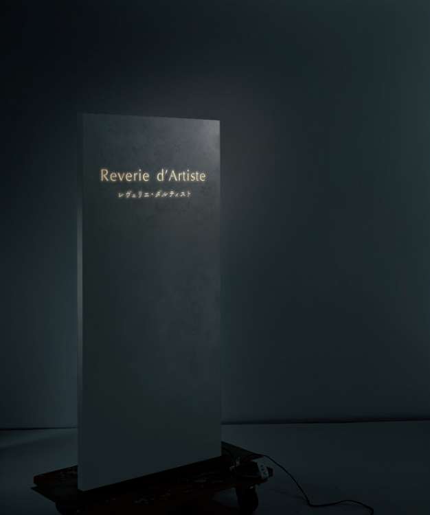 自立式サイン(シルバーギャラクシー)LED100V 切文字サイン付き / 株式会社福彫