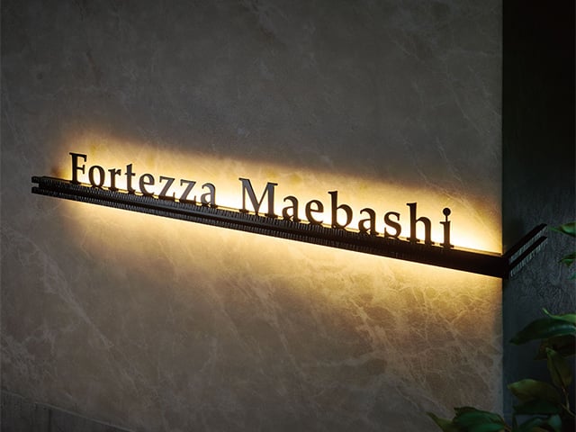 館銘板 100V LEDサイン KZS-3