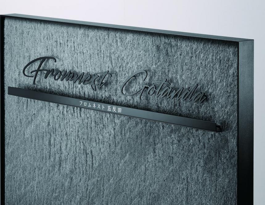 看板・銘板 自立式サイン(LED100V)ステンレス切抜き