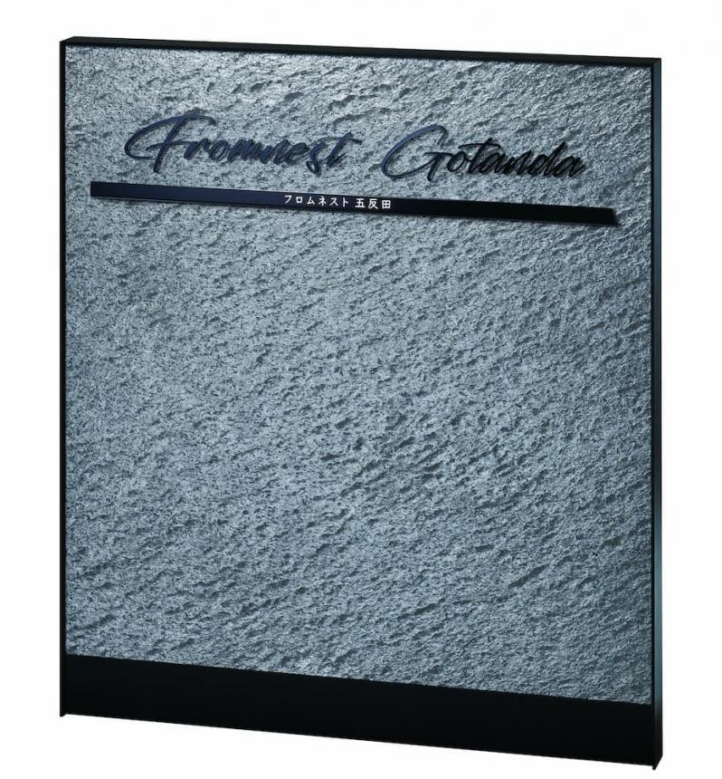 看板・銘板 自立式サイン(LED100V)ステンレス切抜き