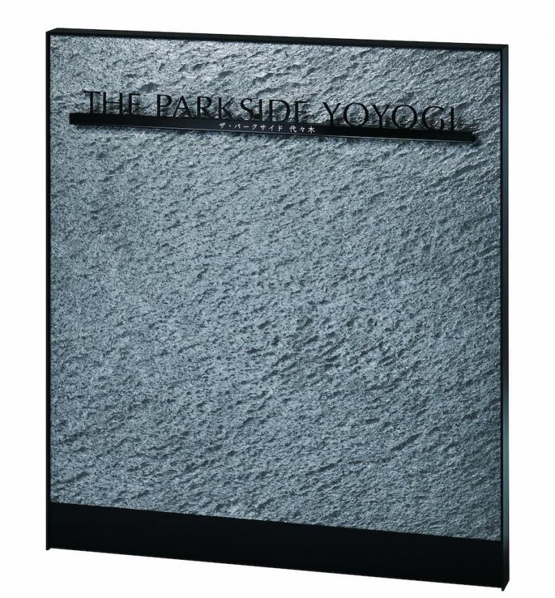 看板・銘板 自立式サイン(LED100V)ステンレス切抜き