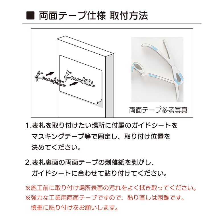 ステンレス切文字 タイニーサイン(両面テープ)