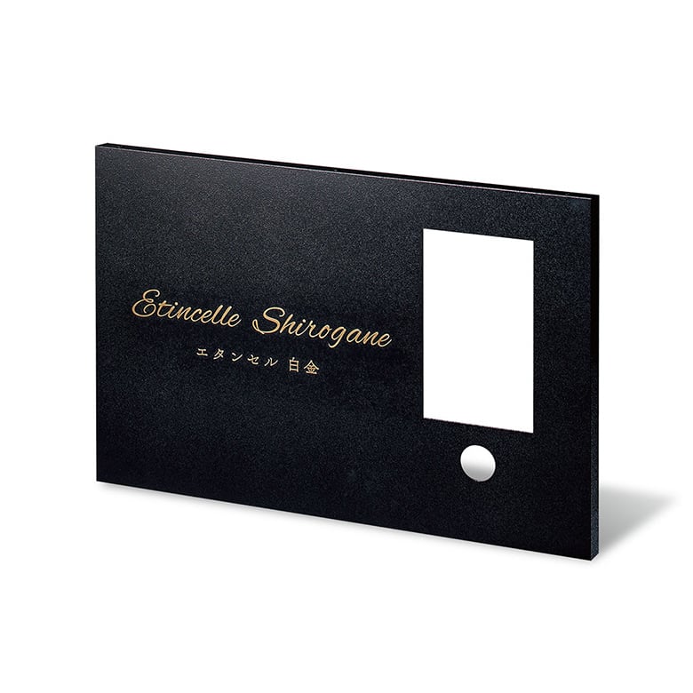 集合玄関機館銘板 真鍮エッチング