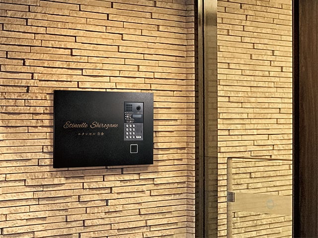 集合玄関機館銘板 真鍮エッチング