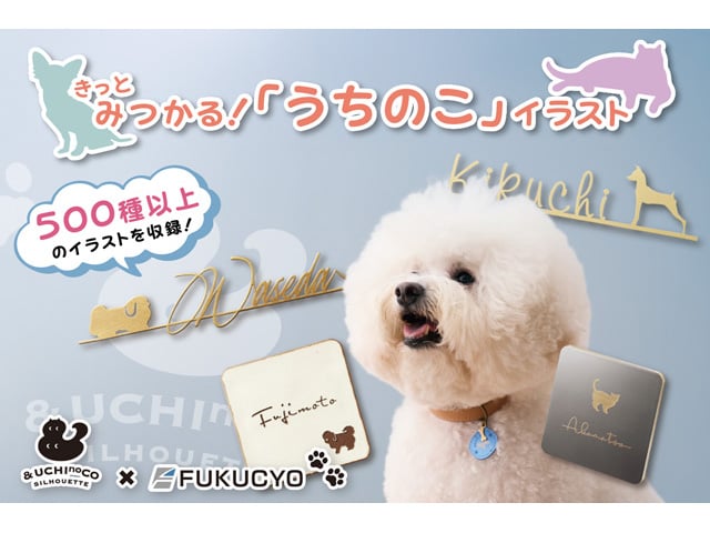 UCHINOKO