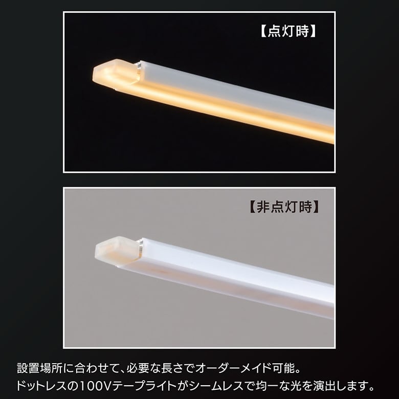 アクセントライト