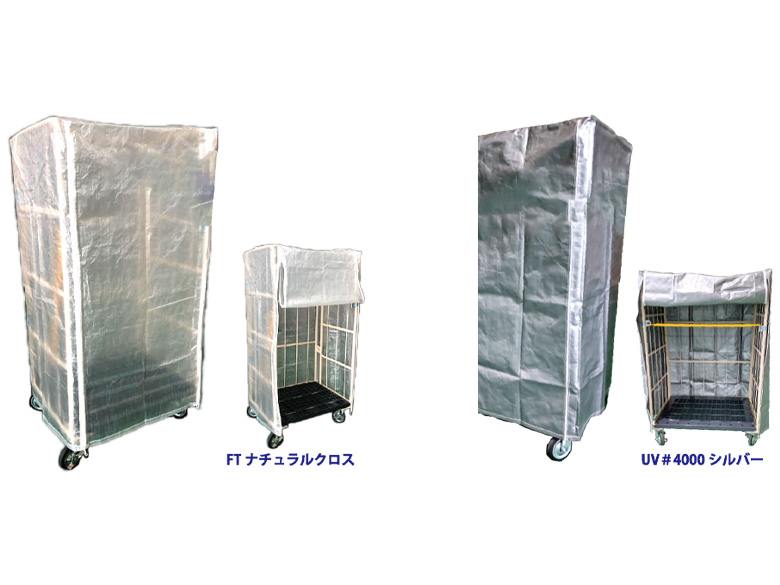 フナイ カゴ車カバー