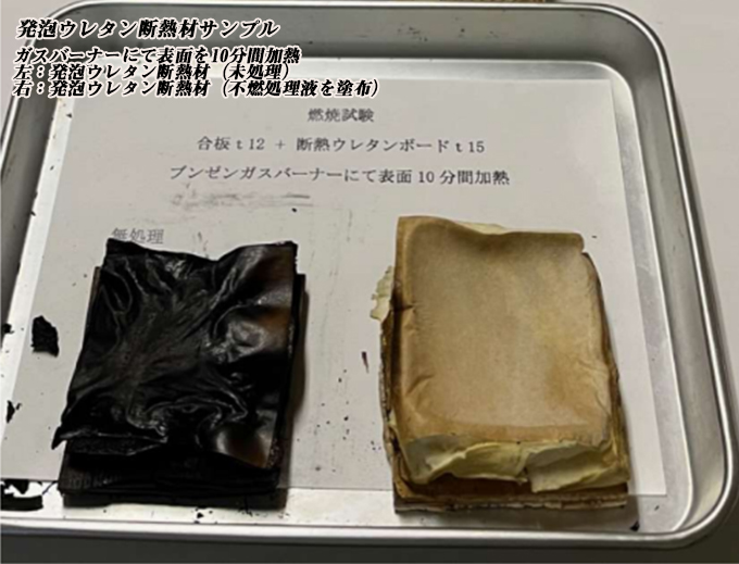 【驚きの不燃効果確認】火災にならない木造耐火建築