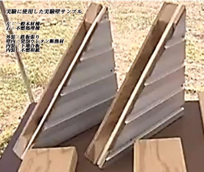 【驚きの不燃効果確認】火災にならない木造耐火建築