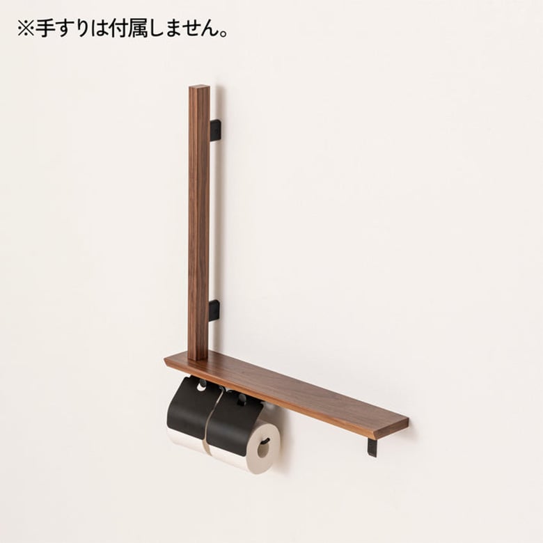銘木カウンター ペーパーホルダーセット/ナカザワ株式会社