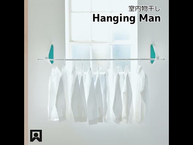壁掛け室内物干しHangingMan/ナカザワ株式会社