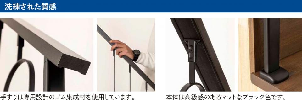 フレックスレール