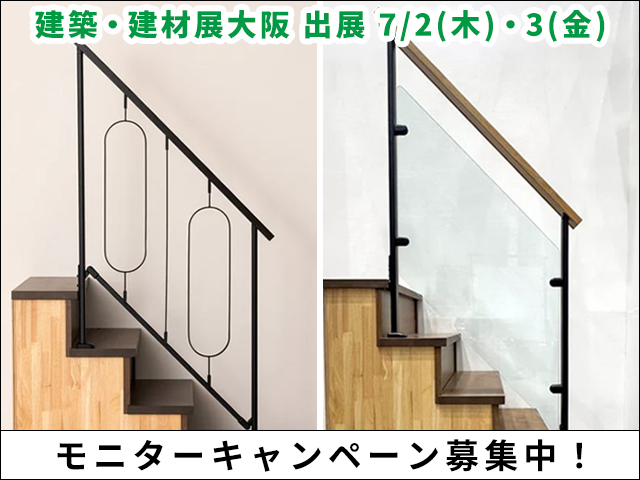 フレックスレール
