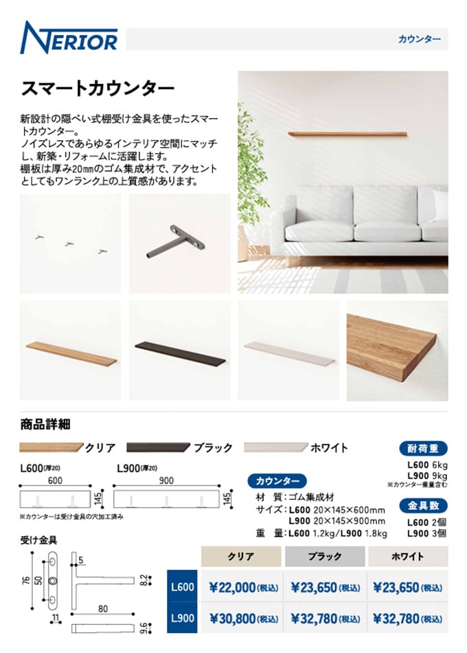 スマートカウンター