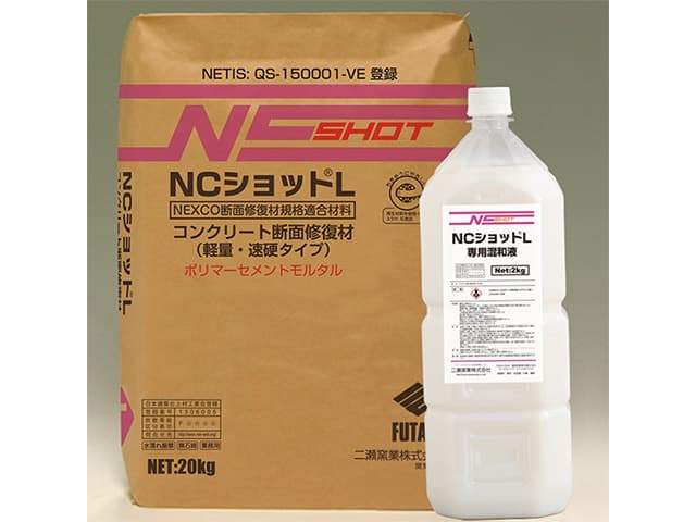 NCショットL / NETIS登録番号:QS-150001-VE