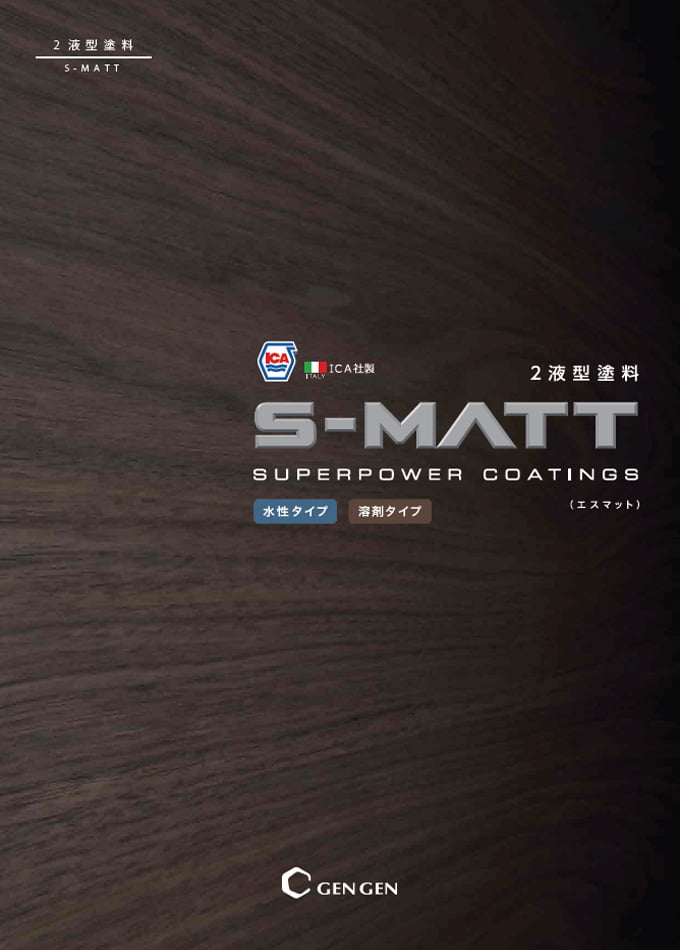 水性エスマット XX-89