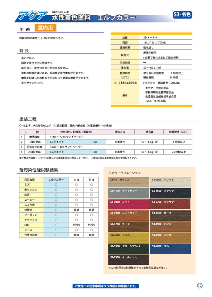 GENGEN eLF エルフカラー(S3)