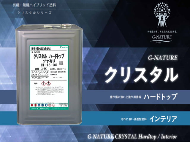 クリスタルハードトップ (クリスタルシリーズ)