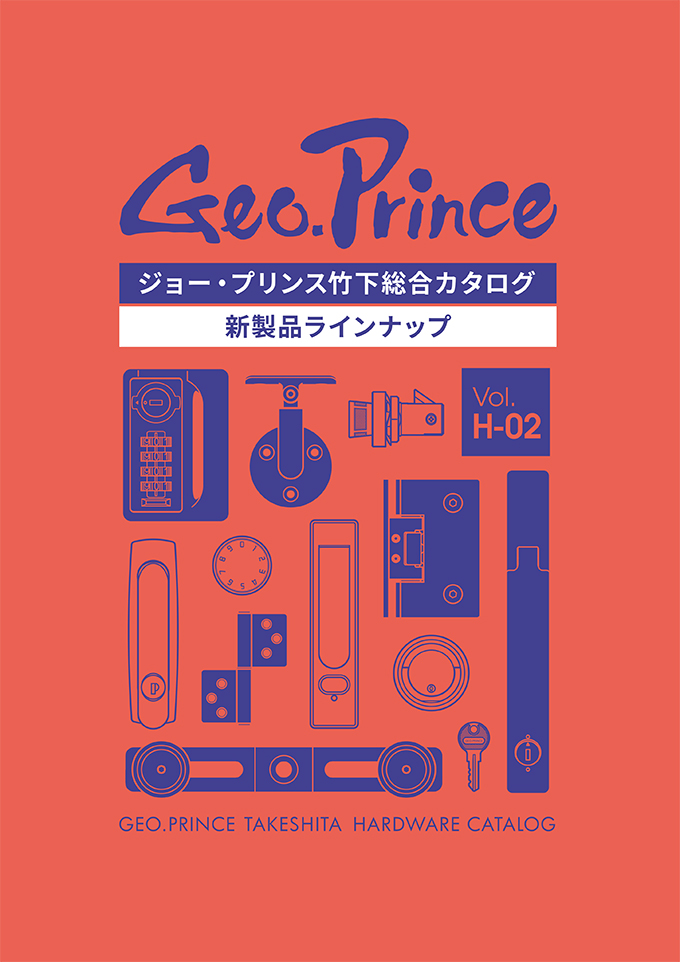 建材カタログ一覧 21年最新カタログのご紹介 かたなび