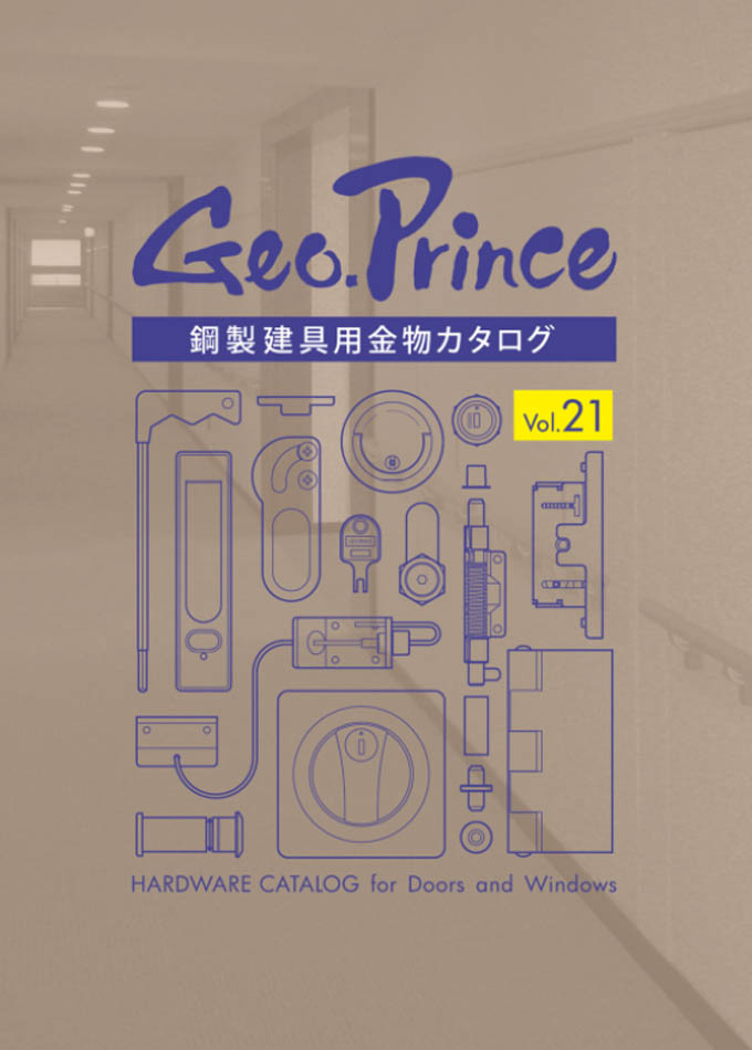 ジョー プリンス竹下株式会社 カタログ一覧 建材カタログ一覧 21年最新カタログのご紹介 かたなび