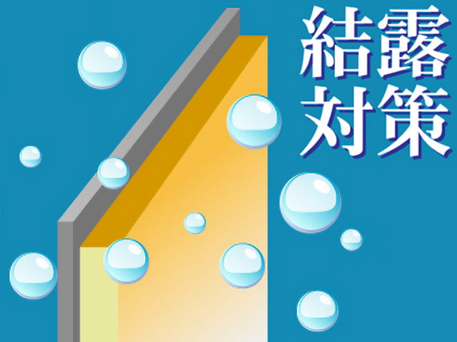 ホンパネル【結露対策】