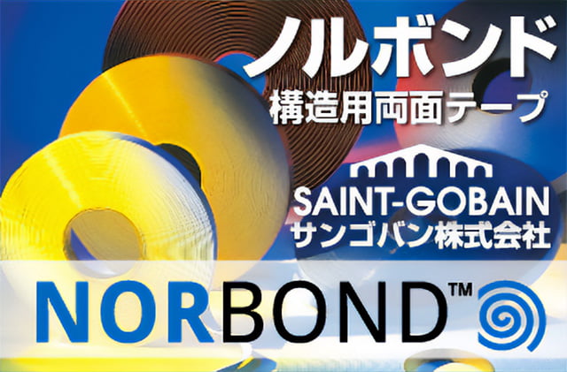 NORBOND ノルボンド