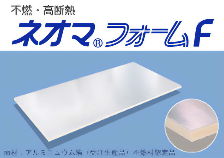 ネオマフォーム