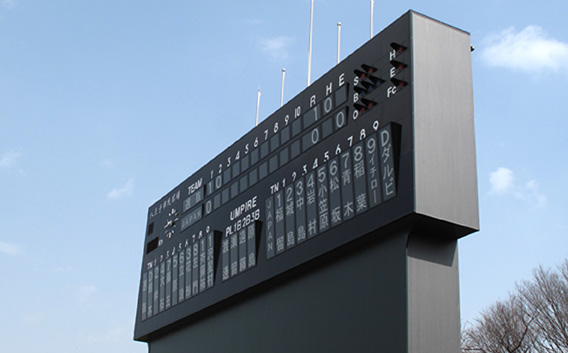 ホンパネル  施工事例【電光掲示板】