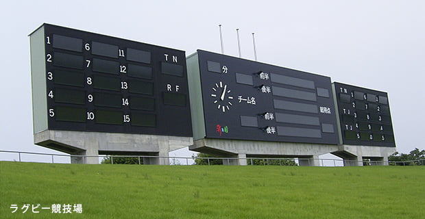 ホンパネル  施工事例【電光掲示板】