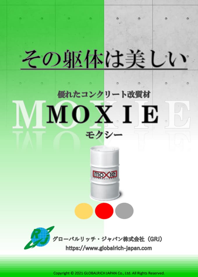 MOXIE(モクシー)