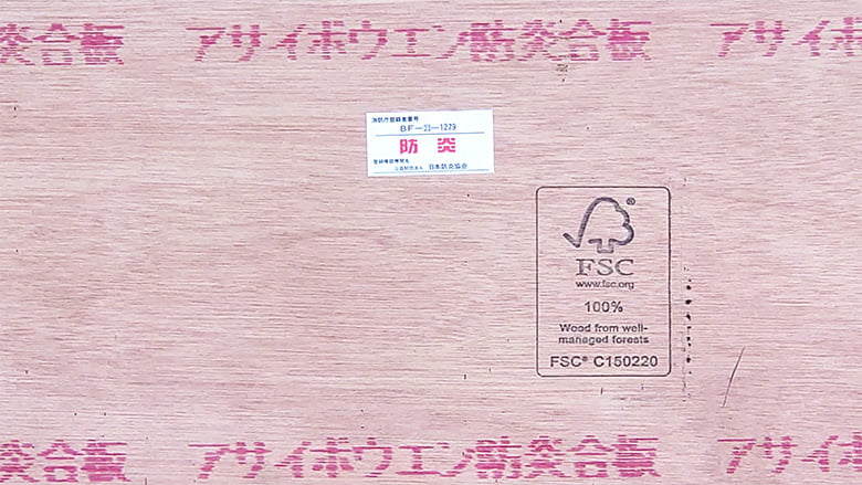 防炎合板/アサイウッドマテリア株式会社