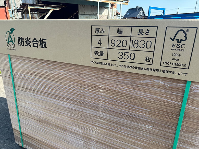 防炎合板/アサイウッドマテリア株式会社