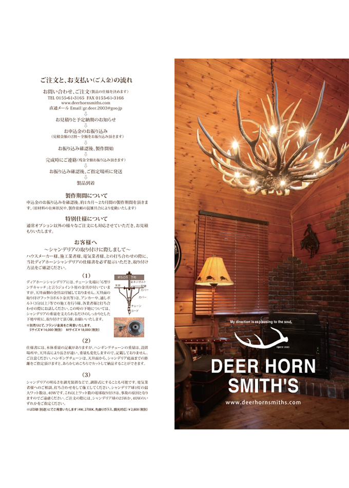 DEER HORN CHANDELIER 2019