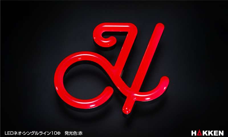 LEDネオ(CITYCRYSTALシリーズ)_株式会社発研セイコー