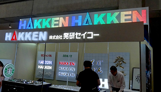 2014年の展示の様子