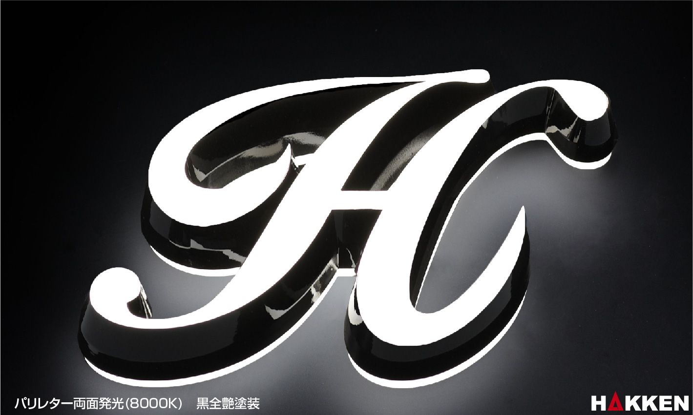 「LEDサイン・LED看板・ライトパネル」パリレター(CITYCRYSTALシリーズ)