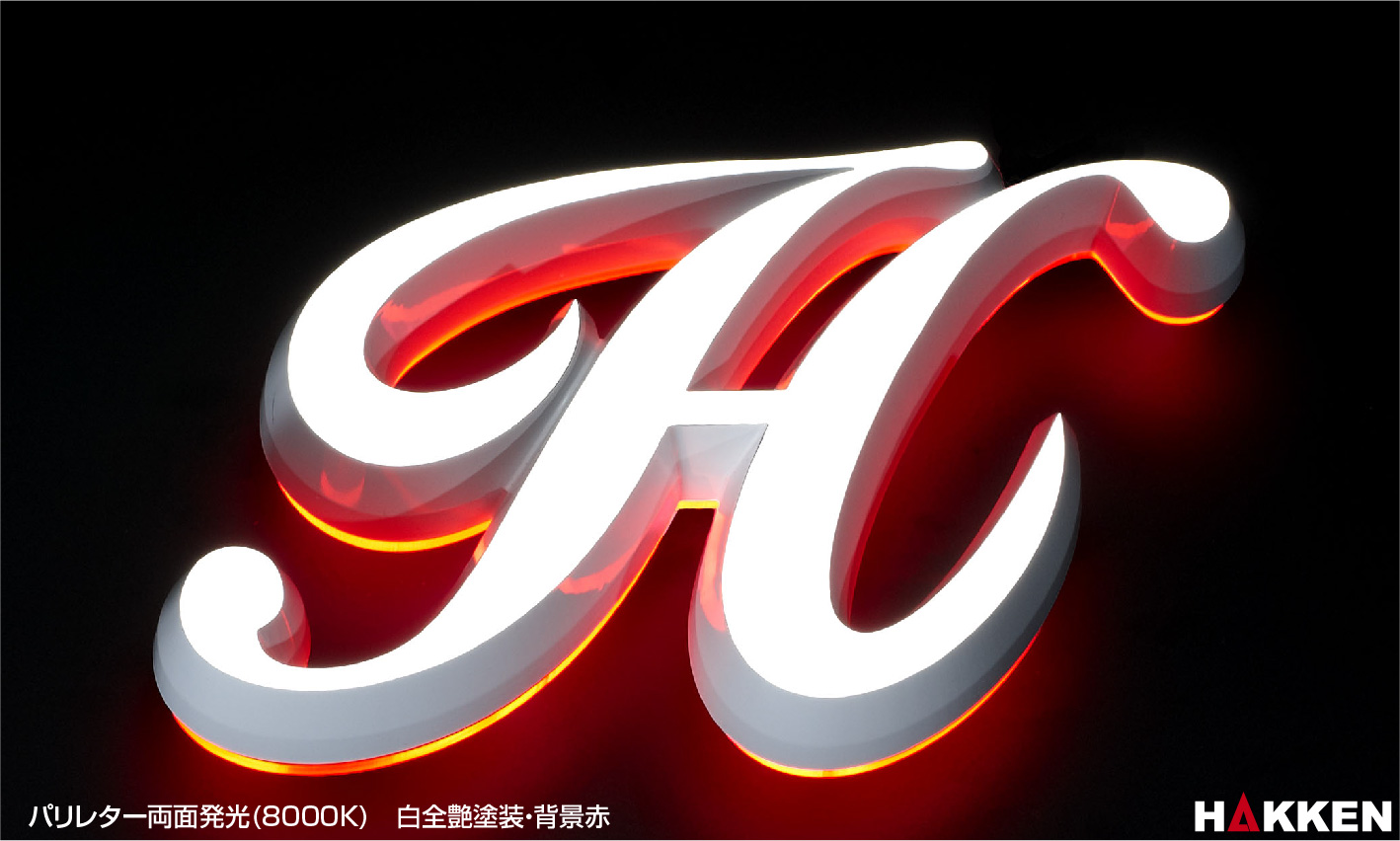 「LEDサイン・LED看板・ライトパネル」パリレター(CITYCRYSTALシリーズ)