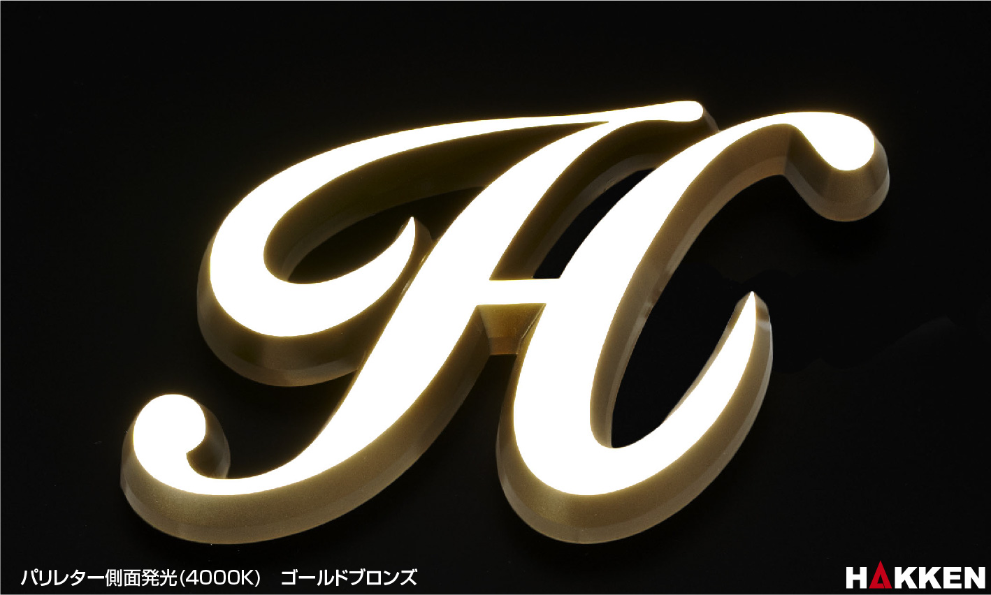 「LEDサイン・LED看板・ライトパネル」パリレター(CITYCRYSTALシリーズ)