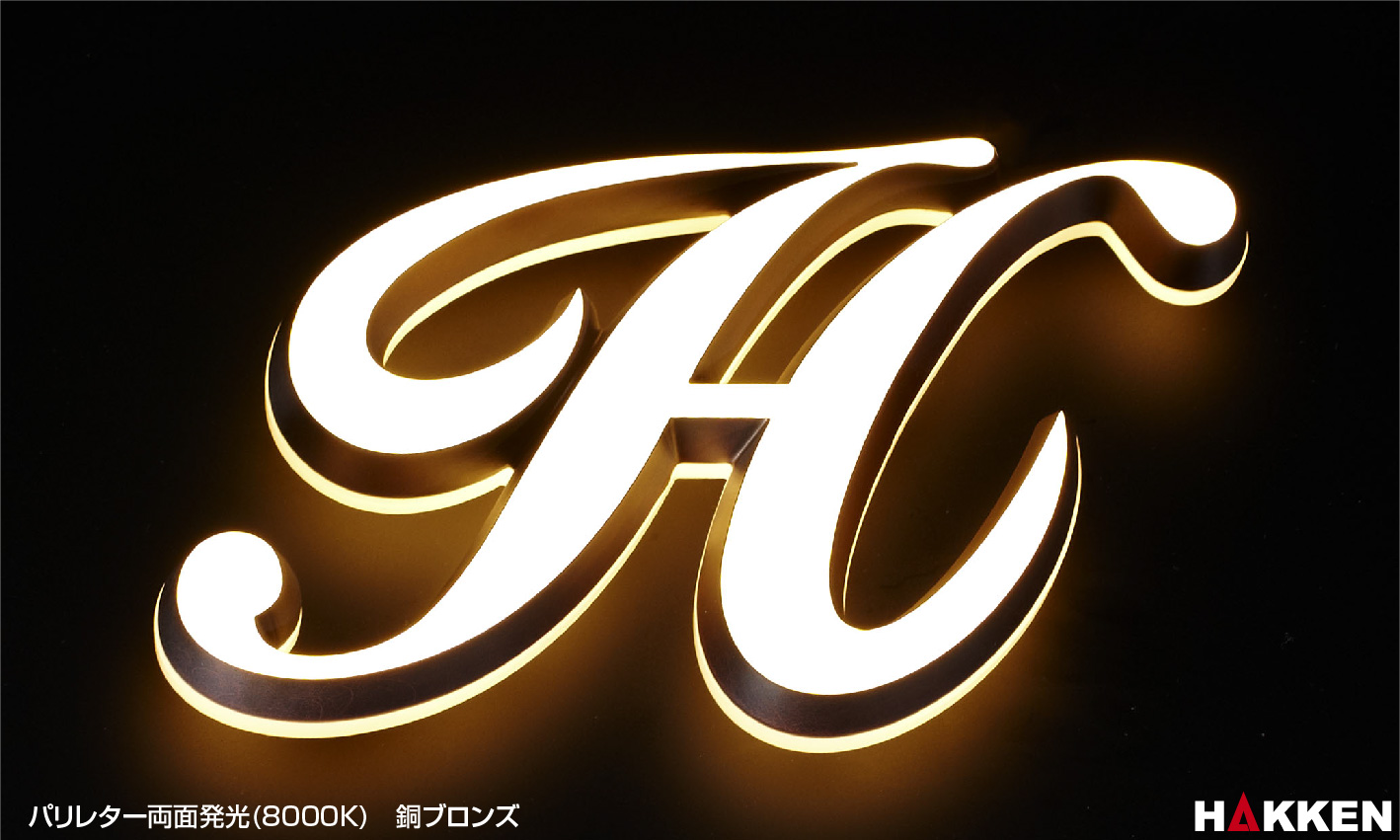 「LEDサイン・LED看板・ライトパネル」パリレター(CITYCRYSTALシリーズ)