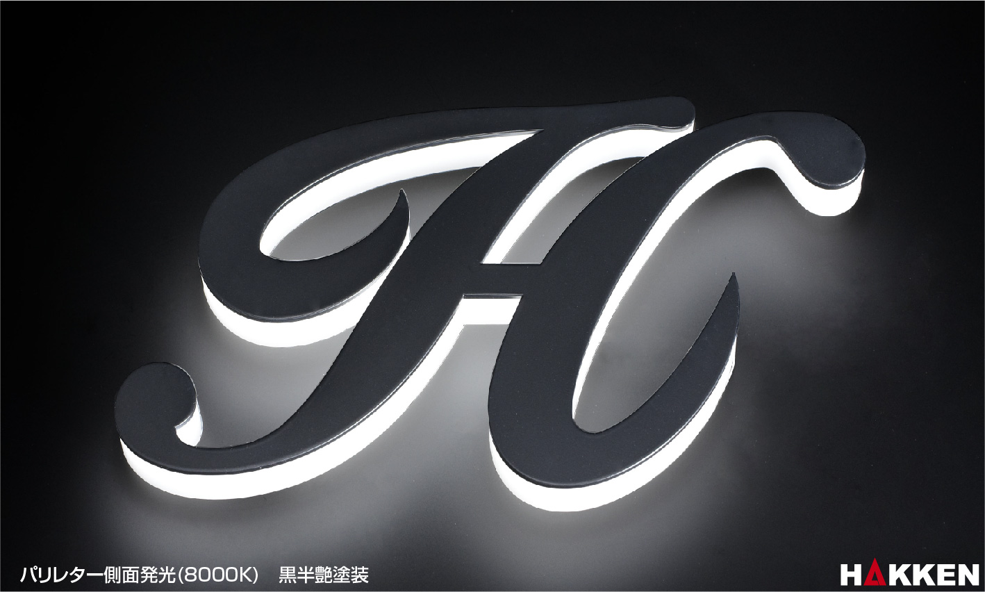 「LEDサイン・LED看板・ライトパネル」パリレター(CITYCRYSTALシリーズ)