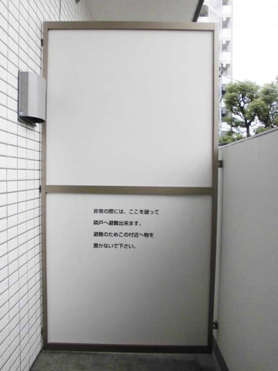 アークボード 集合住宅用 バルコニー隔て板