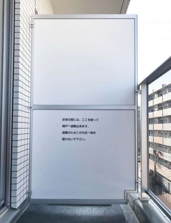 アークボード 集合住宅用 バルコニー隔て板