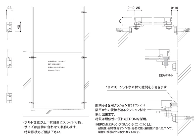 バルコニー隔て板『アークボード』