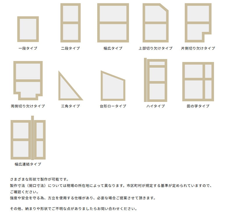 バルコニー隔て板『アークボード』