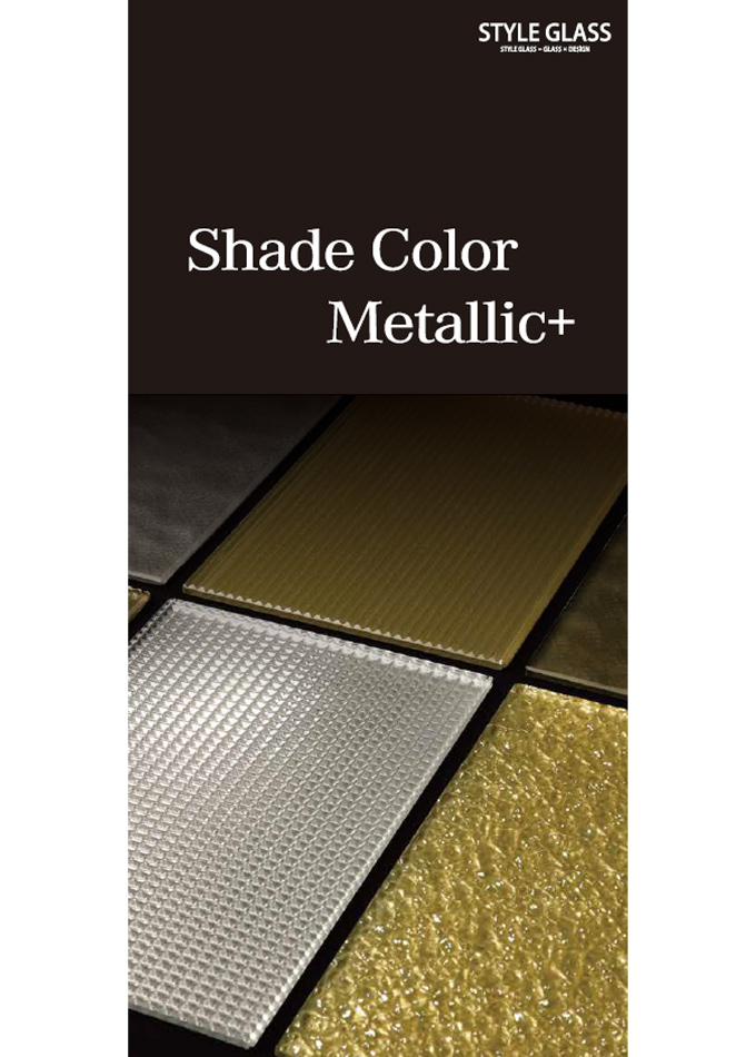 【Shade Color Glass】メタリック⁺