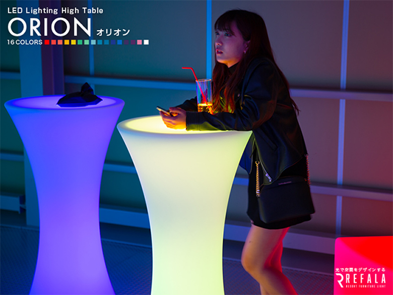 光るファニチャーシリーズ【ハイテーブル ORION】(レンタルも可能)