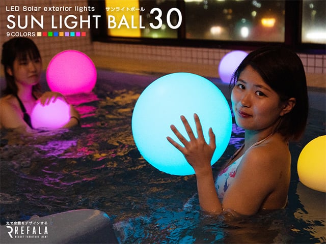 光るファニチャーシリーズ【ソーラー充電 SUN LIGHT BALL 30】