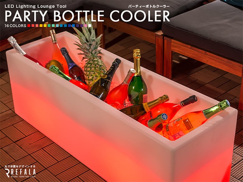 光るファニチャーシリーズ【ボトルクーラー PARTY BOTTLE COOLER】