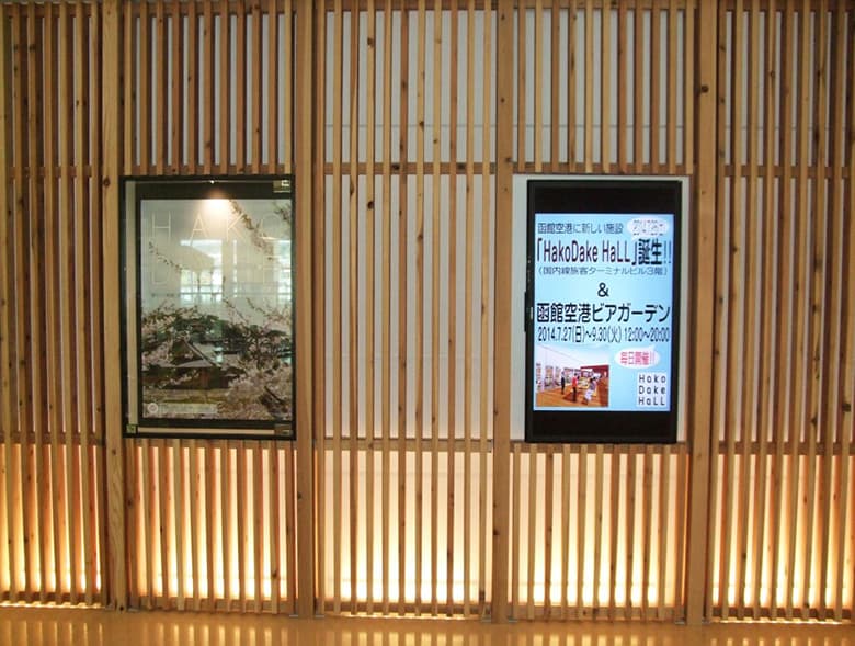 【道南杉】内装材/株式会社ハルキ