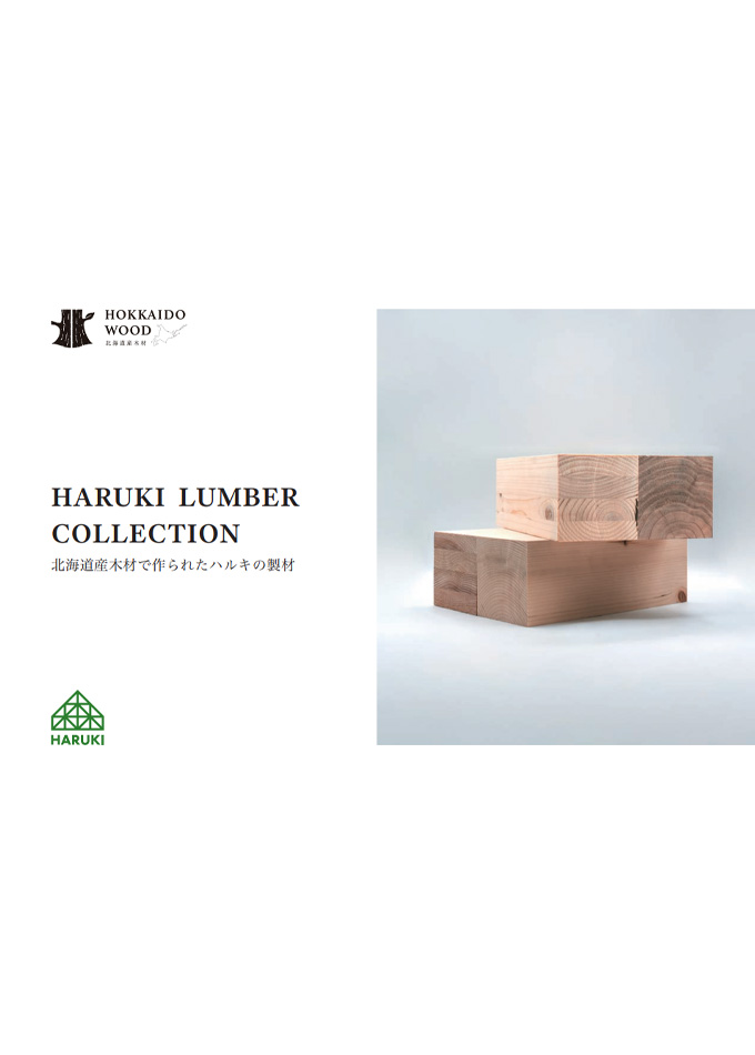 HARUKI LUMBER COLLECTION